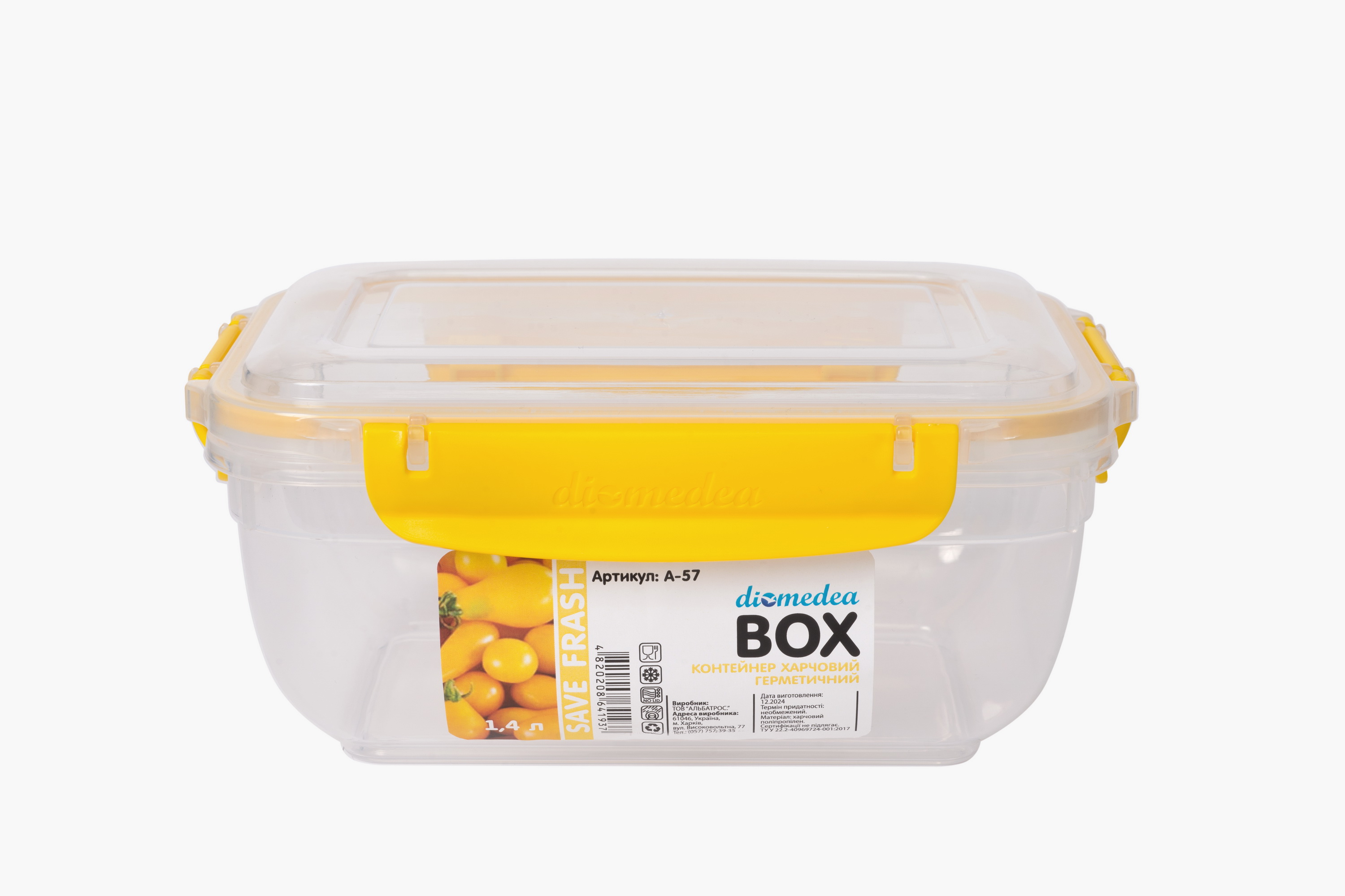 Контейнер для харчових продуктів з кришкою Diomedea №57 1,4 л жовтий